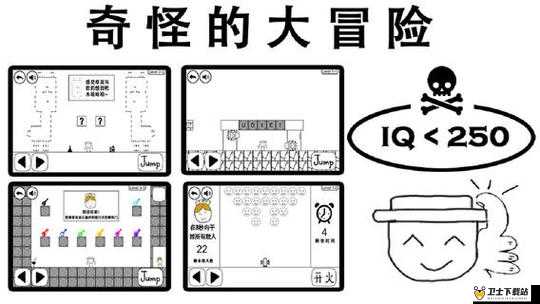 坑爹吐槽不断，揭秘奇怪大冒险第六关详细图解攻略