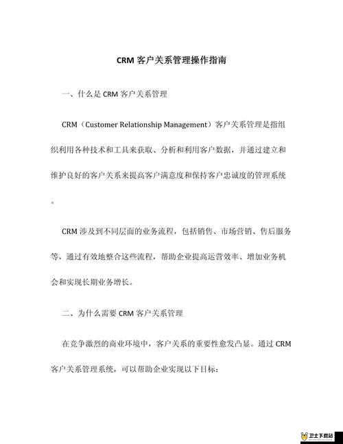 成免费 crm 第 9 集：深度剖析客户关系管理的关键要点