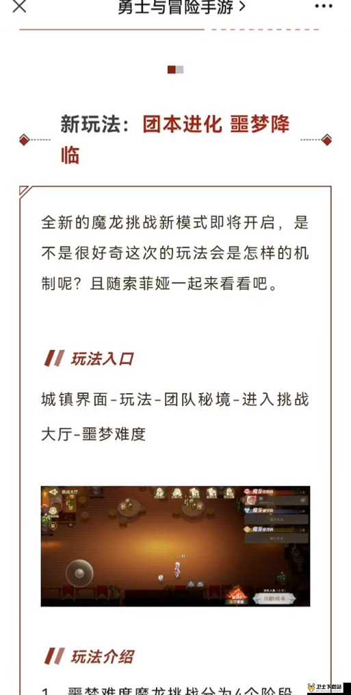 魔龙觉醒公会战全面攻略，解锁游戏荣耀与丰厚财富的必备指南