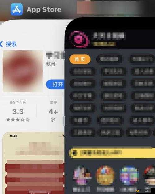 黄频 APP：传播不良内容的有害应用需警惕