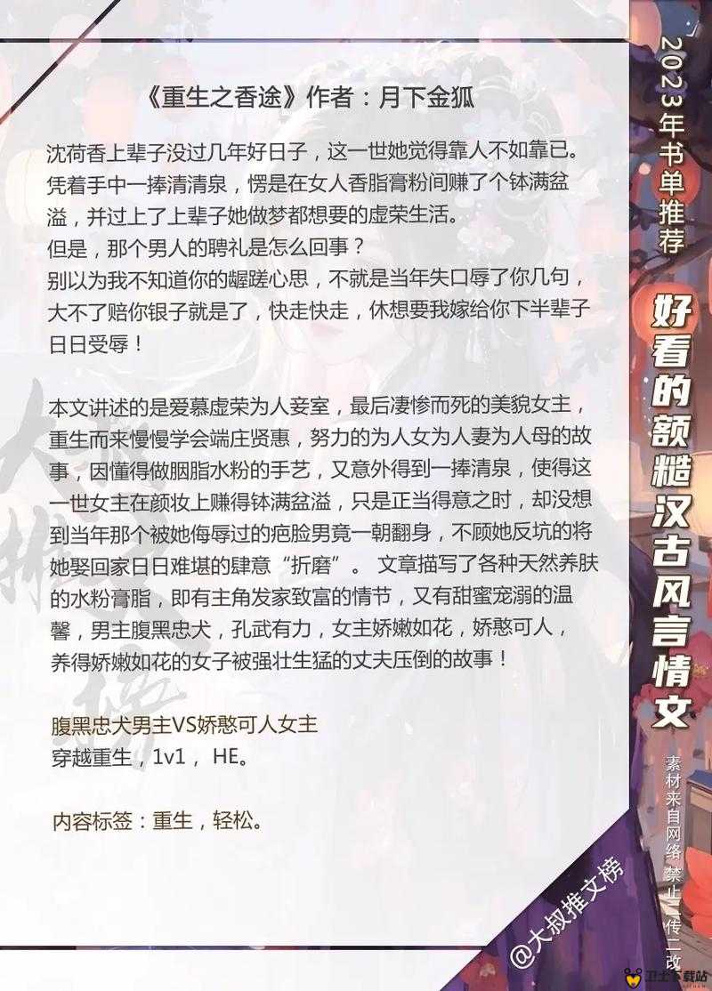 独占糙汉 1v1 书香：一段动人心弦的情感故事之旅