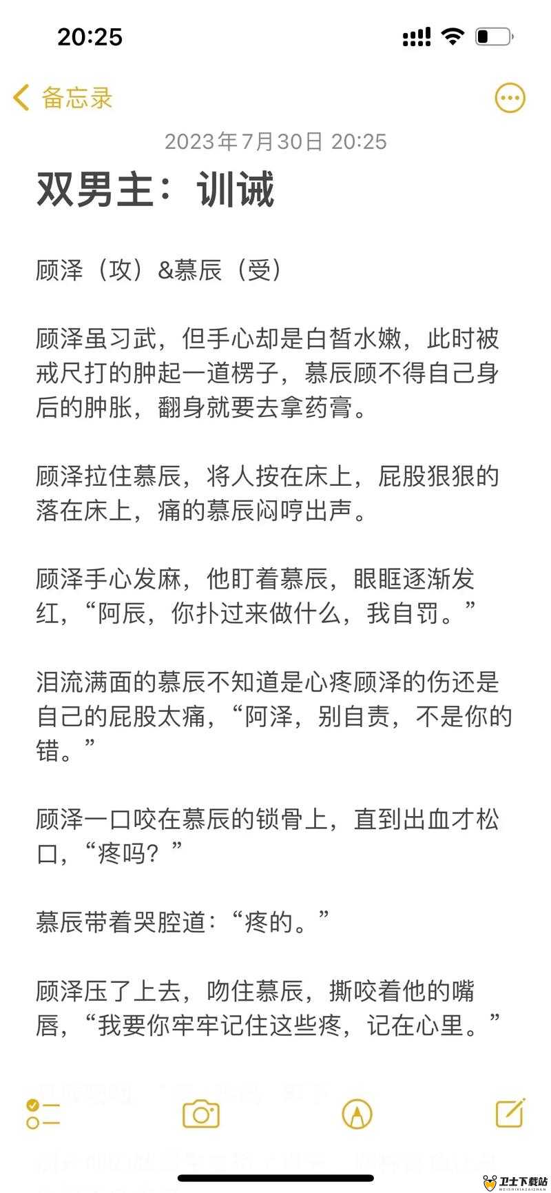 一上来就飙车的双男主小说推荐快来看看不容错过